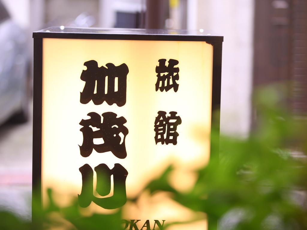 Ryokan Kamogawa Asakusa Tokyo Eksteriør bilde